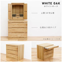 丸田木工 ネッスル 幅60 5段 仏壇台 ホワイトオーク 6300074327 1台（直送品）