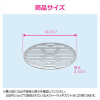 ガオナ 丸目皿アミ 巣 排水 直径112mm×厚さ2.3mm 浴室 公共トイレ 網 ドレン配管 ゴミ詰まり ステンレス GA-KW141（直送品）
