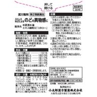 半夏厚朴湯エキス細粒G 18包 小太郎漢方製薬 ストレスなどによるのどの異物感に【第2類医薬品】