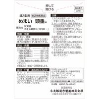沢瀉湯エキス細粒G「コタロー」 18包 小太郎漢方製薬 めまい 頭重に【第2類医薬品】