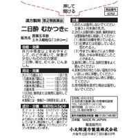 茵チン五苓散エキス細粒G「コタロー」 12包 小太郎漢方製薬 二日酔い むかつき【第2類医薬品】