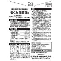 九味檳榔湯エキス細粒G「コタロー」 18包 小太郎漢方製薬 むくみ 関節痛【第2類医薬品】