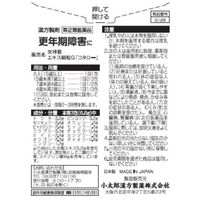 女神散エキス細粒G「コタロー」 18包 小太郎漢方製薬 更年期障害 血の道症 神経症 月経不順【第2類医薬品】