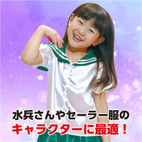 アーテック ソフトサテン セーラー服 C 緑 18854 1セット(1枚×3)（直送品）