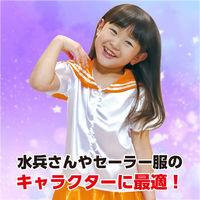 アーテック ソフトサテン セーラー服 C 橙 18855 1セット(1枚×3)（直送品）