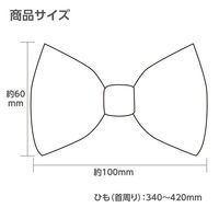 アーテック ソフトサテン 蝶ネクタイ 青 18985 1セット(1個×7)（直送品）