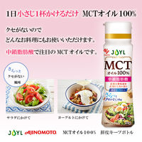 JOYL MCTオイル 90g 鮮度キープボトル  mctオイル 味の素 1本 J-オイルミルズ