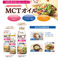 JOYL MCTオイル 90g 鮮度キープボトル  mctオイル 味の素 1セット（１本×3） J-オイルミルズ