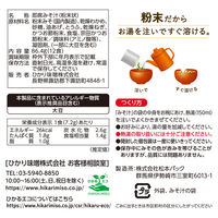 ひかり味噌 とっさのみそ汁 粉末タイプ 12食入 1セット（1個×3）即席みそ汁