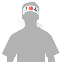 アーテック 応援はちまき 日本 18780 1セット(1本×3)（直送品）