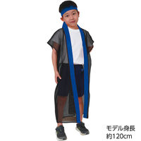 アーテック メッシュロングハッピ(ハチマキ付) 黒(青襟) J 19198 1セット(1枚×2)（直送品）