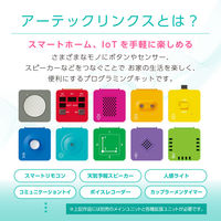 アーテック アーテックリンクス用 スピーカー 98091 1個（直送品）