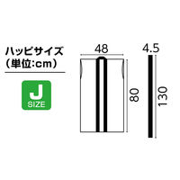 アーテック ソフトサテンロングハッピ(ハチマキ付) 黒(襟緑) J 19207 1セット(1枚×2)（直送品）