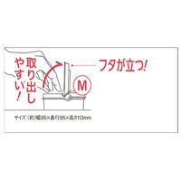 サナダ精工 フタが立つ小物収納ケースM L8125 1個（直送品）