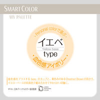 ユニ・チャーム SMARTCOLOR MyPalette アイボリーブラウンふつう7枚 4903111807451 1袋(7枚入)