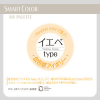 ユニ・チャーム SMARTCOLOR MyPalette アイボリーグリーンふつう7枚 4903111668090 1袋(7枚入)