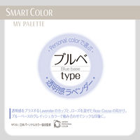 ユニ・チャーム SMARTCOLOR MyPalette ラベンダーココアふつう7枚 4903111591459 1袋(7枚入)