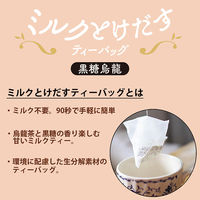 三井農林 日東紅茶 ミルクとけだすティーバッグ黒糖烏龍 1セット(4バッグ入×6個) ティーバッグ