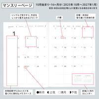 【アウトレット】【2026年度版手帳】日本ノート FOB A5 ダイアリーノート マンスリー ゴールド PBF48GO26 1冊