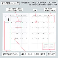 【アウトレット】【2026年度版手帳】日本ノート FOB A6 ミニダイアリーノート マンスリー ホワイト PBF55W26 1冊