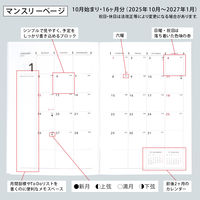 【アウトレット】【2026年度版手帳】日本ノート FOB B6 ダイアリーノート マンスリー ホワイト PBF75W26 1冊