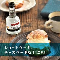 ドーバー ホワイトキュラソー 40度 100ml 1セット（1本×2） ドーバー ホームケーキシリーズ リキュール 製菓材料