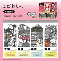 薬用入浴剤 旅の宿 こだわりアソート 全4種 肩こり 疲労回復 とうめい湯 1セット（1箱（12包入）×2）医薬部外品 クラシエ