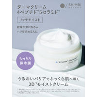 SHIMBI METHOD(シンビメソッド)  ダーマクリーム 4ペプチド5セラミド （リッチモイスト） 45g ストーリア
