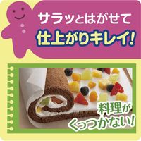 クックパー クッキングシート L 30cm×2.5m 1セット（1本×5）旭化成ホームプロダクツ