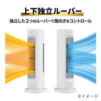 YAMAZEN HOT&COOL Air 縦型 温風/送風 人感センサー 自動首振り 1000W YA-ZT1000(W) 1台