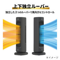 YAMAZEN HOT&COOL Air 縦型 温風/送風 人感センサー 自動首振り 1000W YA-ZT1000(B) 1台