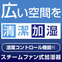 YAMAZEN 上部給水 加湿器 スチームファン式 容量15L 加湿量1500ml タイマー付き KSF-N15C(W) 1台