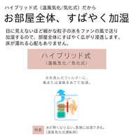 ダイニチ ハイブリッド式加湿器 4.7L 加湿量700ml 木造12畳/プレハブ19畳 HD-C700H(H) 1台