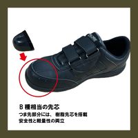 サノシュ― セーフティーシューズ　面ファスナー　樹脂先芯 25.5cm JW130BK255 1足