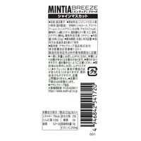 タブレット ミンティア ブリーズ シャインマスカット 1セット（1個×8）