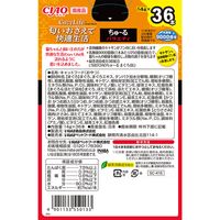 【アウトレット】（バラエティパック）いなば CIAO チャオ コージーライフ ちゅーる 猫 国産（14g×36本）8箱 いなば キャットフード