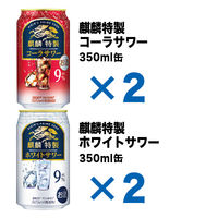チューハイ アソート 麒麟特製 5種飲み比べセット 350ml 1セット(12本)