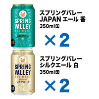 ビール クラフトビール アソート 飲み比べセット350ml 1セット(12本)