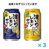 チューハイ アソート サッポロビール チューハイセット 350ml 1セット(12本)
