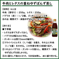 日の出糖質オフ・減塩ゆずぽんず360ml 1本  ぽん酢 ポンズ キング醸造