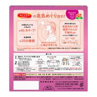 めぐりズム 蒸気めぐるアイマスク 贅沢めぐり体験 ゼラニウムの香り 1セット（12枚入×2箱） 花王