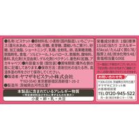 クッキー クリームサンド 個包装 お配り菓子 綾奏　苺×ミルク 1セット（1個×12）