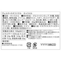 キャンディ ヴェルタースオリジナル キャラメル 80g 1セット（1個×12）