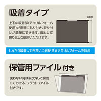 ナカバヤシ Surface Laptop 13インチ のぞき見防止フィルタ TBF-SFL251FLGPV 1枚