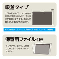 ナカバヤシ Surface Pro 12インチ のぞき見防止フィルタ TBF-SFP25FLGPV 1枚