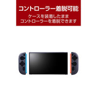Nintendo Switch2 カバー ドック対応 セパレート式 薄型 シルキークリア GM-NS225PVCRN エレコム 1個（直送品）