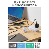 USBタップ 延長コード 8口 USB-C×1 USB-A×2 1.5m 白 ECT-44-8A2C15WH エレコム 1個（直送品）