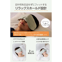 ホットアイマスク 充電式 コードレス 睡眠用 温度調節 タイマー機能 遮光 ミントグリーン HCI-H02GR エレコム 1個（直送品）