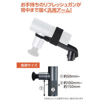 マッサージガン アーム 背中 肩甲骨 セルフケア T字型取付推奨 着脱簡単 ブラック HCR-MGNTABK エレコム 1個（直送品）