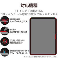 iPad A16 11インチ/10.9インチ(第10世代) ガラスフィルム 高透明 TB-A25RFLGARBL エレコム 1個（直送品）